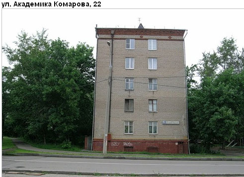 Район Марфино (СВАО), Академика Комарова ул., 22
