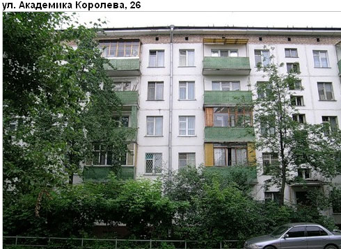 Район Марфино (СВАО), Академика Королева ул., д. 26
