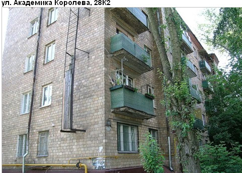 Район Марфино (СВАО), Академика Королева ул., д. 28, корп. 2