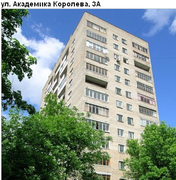 Район Останкинский (СВАО), Академика Королева ул., д. 3а