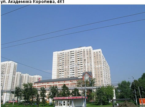 Район Останкинский (СВАО), Академика Королева ул., д. 4, корп. 1