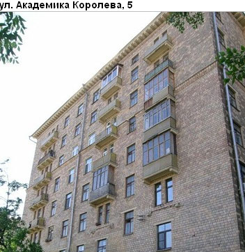 Район Останкинский (СВАО), Академика Королева ул., д. 5