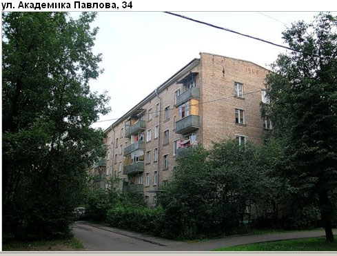 Район Кунцево (ЗАО), Академика Павлова ул., д. 34