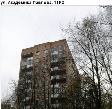 Район Кунцево (ЗАО), Академика Павлова ул., д. 11, корп. 2