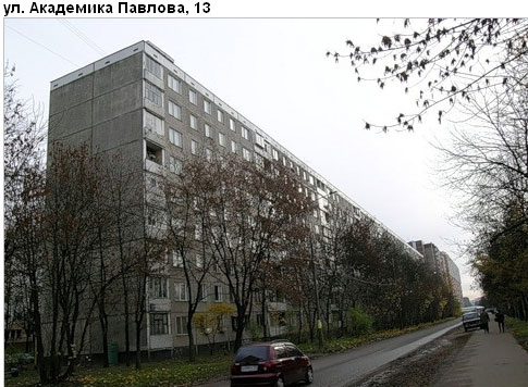 Район Кунцево (ЗАО), Академика Павлова ул., д. 13