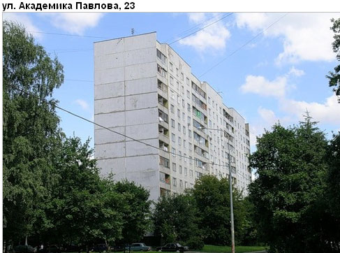 Район Кунцево (ЗАО), Академика Павлова ул., д. 23