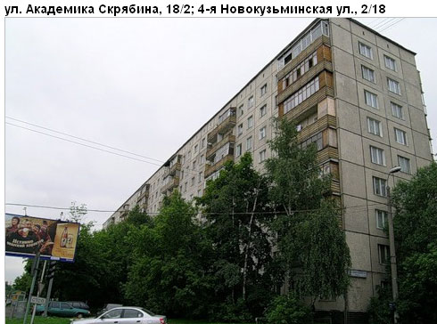 Район Рязанский (ЮВАО), Академика Скрябина ул., д. 18, корп. 2