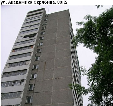 Район Кузьминки (ЮВАО), Академика Скрябина ул., д. 30, корп. 2