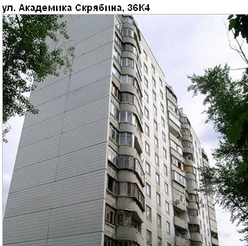 Район Кузьминки (ЮВАО), Академика Скрябина ул., д. 36, корп. 4
