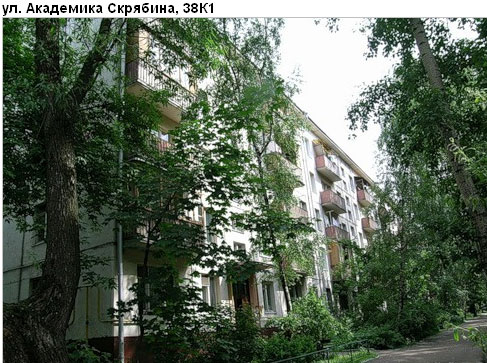 Район Кузьминки (ЮВАО), кадемика Скрябина ул., д. 38, корп. 1