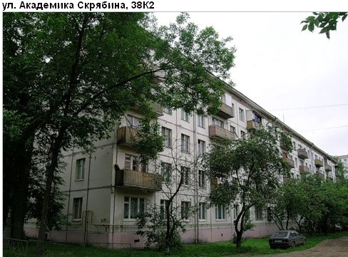 Район Кузьминки (ЮВАО), Академика Скрябина ул., д. 38, корп. 2