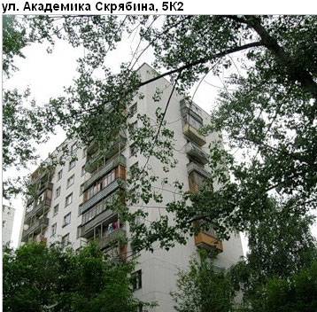 Район Выхино-Жулебино (ЮВАО), Академика Скрябина ул., д. 5, корп. 2