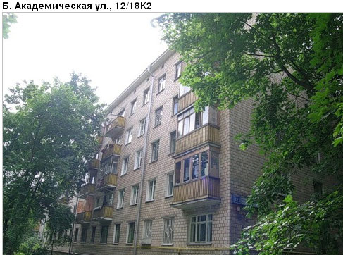 Район Коптево (САО), Академическая Б. ул., д. 12, к. 2