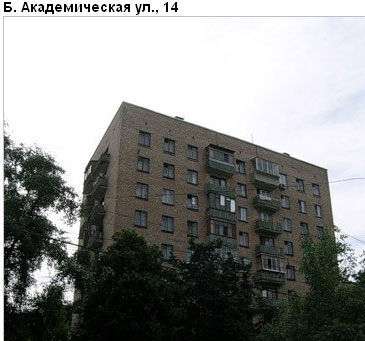 Район Коптево (САО), Академическая Б. ул., д. 14