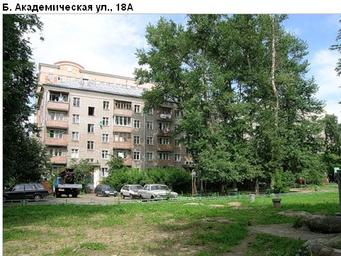 Район Коптево (САО), Академическая Б. ул., д. 18а