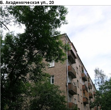 Район Коптево (САО), Академическая Б. ул., д. 20