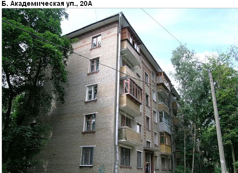 Район Коптево (САО), Академическая Б. ул., д. 20а
