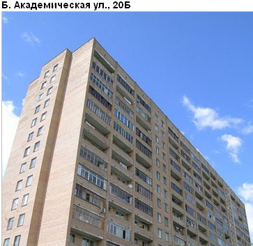 Район Коптево (САО), Академическая Б. ул., д. 20б