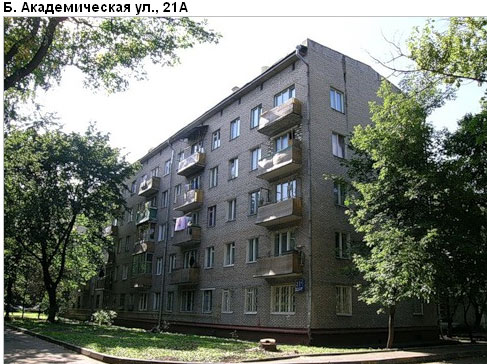 Район Коптево (САО), Академическая Б. ул., д. 21а