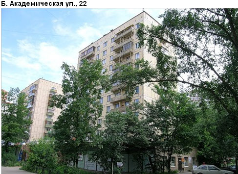 Район Коптево (САО), Академическая Б. ул., д. 22
