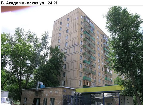 Район Коптево (САО), Академическая Б. ул., д. 24, корп. 1