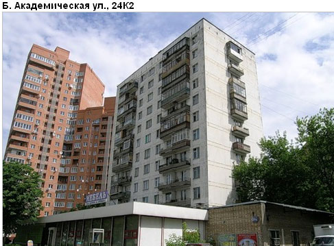 Район Коптево (САО), Академическая Б. ул., д. 24, корп. 2