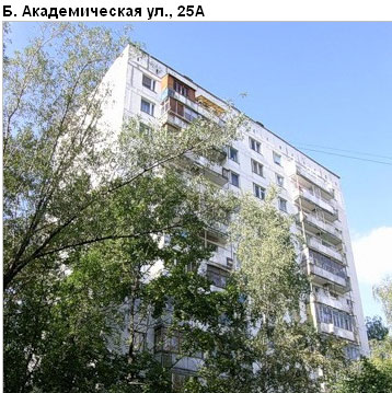 Район Коптево (САО), Академическая Б. ул., д. 25а