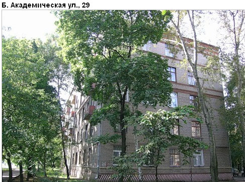 Район Коптево (САО), Академическая Б. ул., д. 29