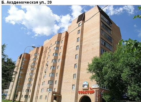 Район Коптево (САО), Академическая Б. ул., д. 39