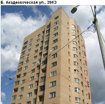 Район Коптево (САО), Академическая Б. ул., д. 39, корп. 3