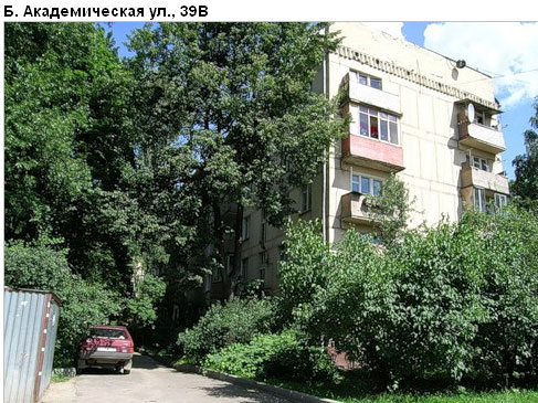 Район Коптево (САО), Академическая Б. ул., д. 39в