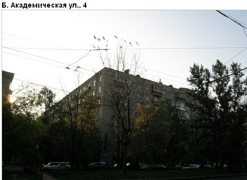 Район Коптево (САО), Академическая Б. ул., д. 4