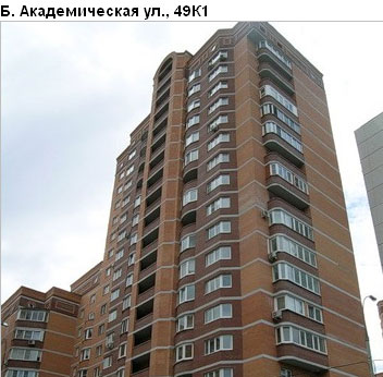 Район Коптево (САО), Академическая Б. ул., д. 49, корп. 1