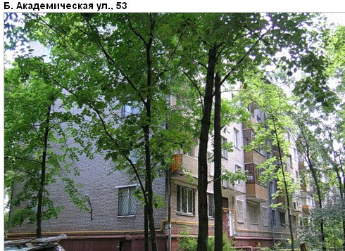 Район Коптево (САО), Академическая Б. ул., д. 53