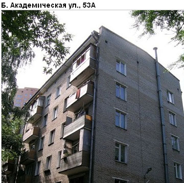 Район Коптево (САО), Академическая Б. ул., д. 53а