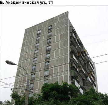 Район Коптево (САО), Академическая Б. ул., д. 71