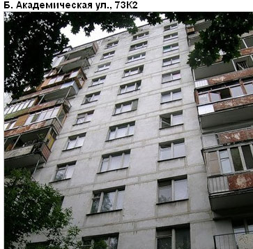 Район Коптево (САО), Академическая Б. ул., д. 73, корп. 2