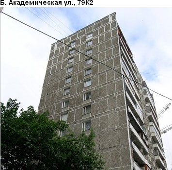 Район Коптево (САО), Академическая Б. ул., д. 79, корп. 2