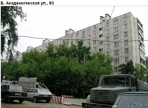 Район Коптево (САО), Академическая Б. ул., д. 83