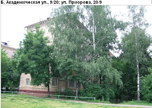 Район Коптево (САО), Академическая Б. ул., д. 9
