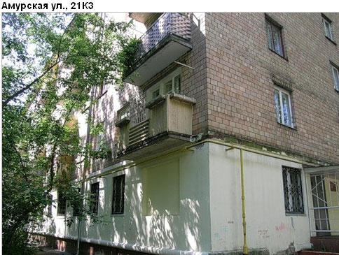 Район Гольяново (ВАО), Амурская ул., д. 21, корп. 3