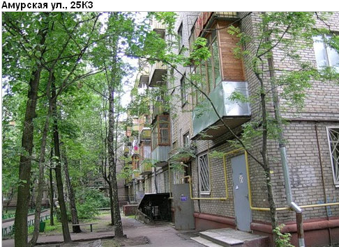 Район Гольяново (ВАО), Амурская ул., д. 25, корп. 3