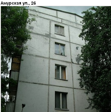 Район Гольяново (ВАО), Амурская ул., д. 26