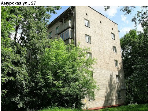 Район Гольяново (ВАО), Амурская ул., д. 27