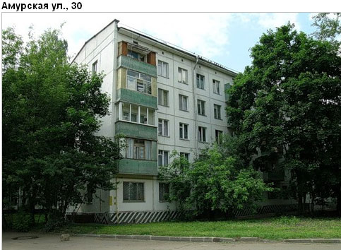 Район Гольяново (ВАО), Амурская ул., д. 30