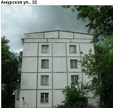 Район Гольяново (ВАО), Амурская ул., д. 32
