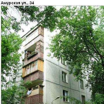 Район Гольяново (ВАО), Амурская ул., д. 34