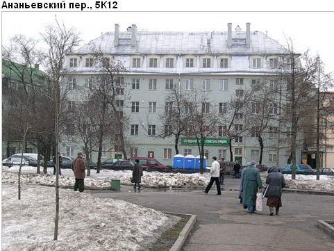 Район Красносельский (ЦАО), Ананьевский пер., д. 5, корп. 12