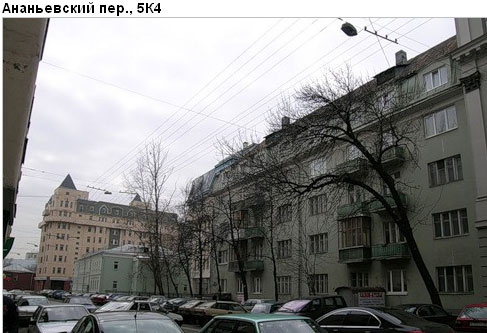 Район Красносельский (ЦАО), Ананьевский пер., д. 5, корп. 4