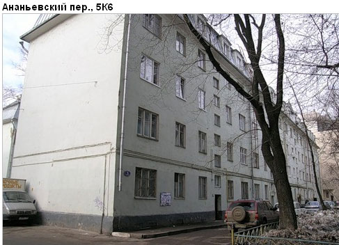 Район Красносельский (ЦАО), Ананьевский пер., д. 5, корп. 6